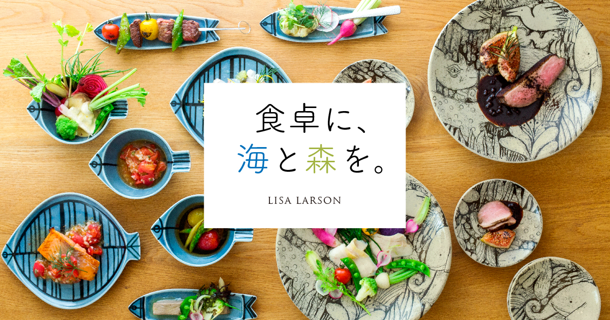 LISA LARSON｜スティムのお皿 「魚の群れ」という名前の食器