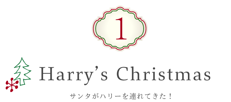 Lisa Larson Christmas 17 Lisa Larson スペシャルサイト