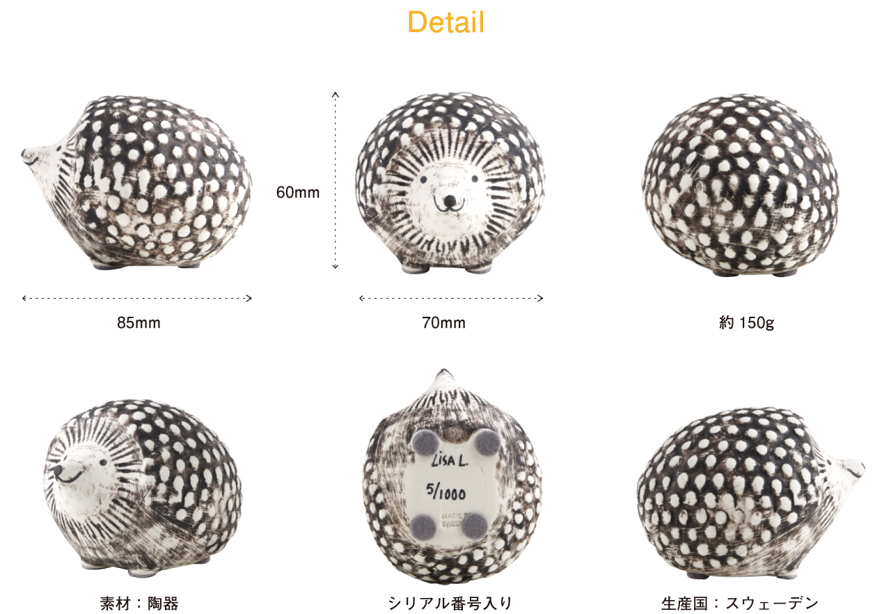 リサラーソン　ハリネズミ　うまれかわりのハリー 世界限定1000体！ リサ・ラーソン「うまれかわりのハリー」が帰ってき