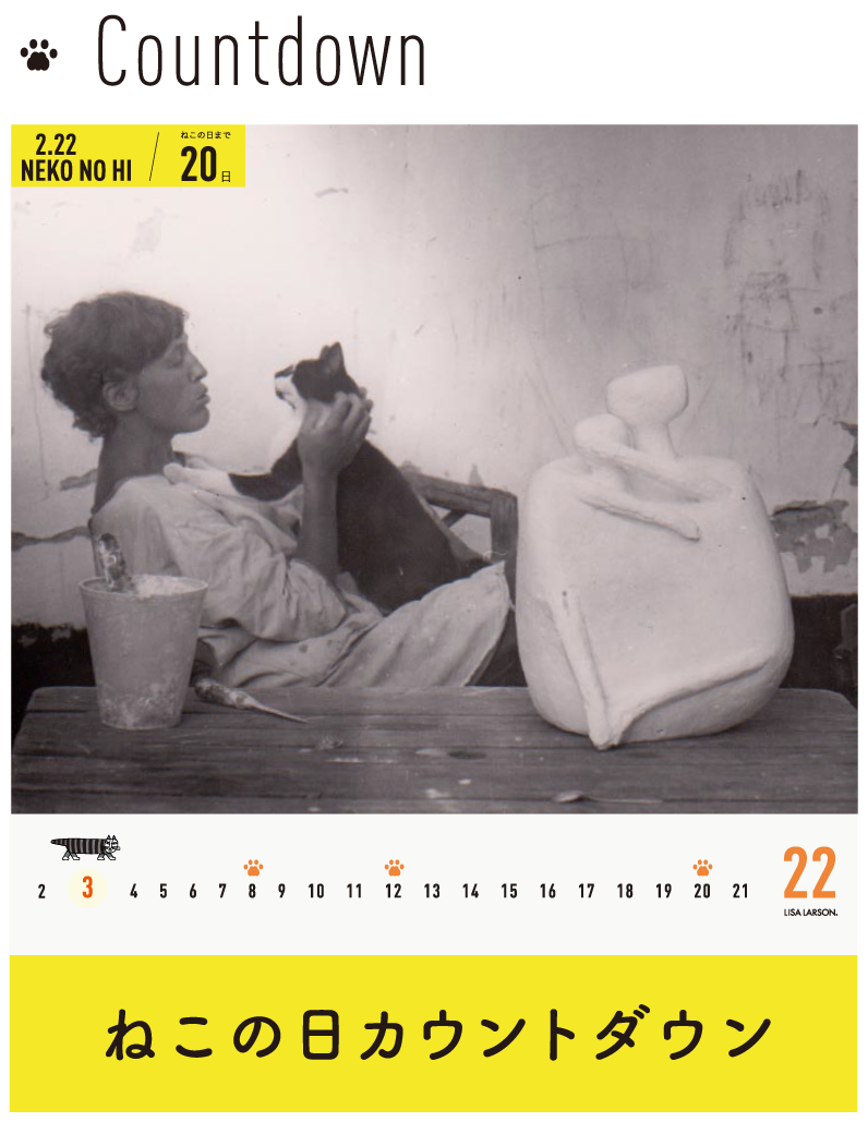 ⭐︎専用⭐︎ リサラーソン　ねこのぶちミックス　2013年名古屋高島屋限定　イエロー NEKO NO HI 2018 | Lisa Larson スペシャルサイト