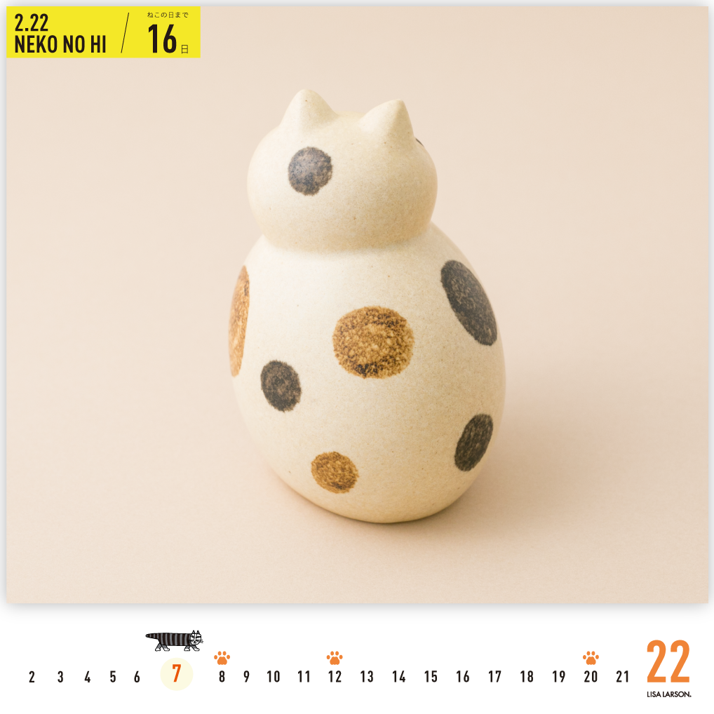 Neko No Hi カウントダウン Lisa Larson スペシャルサイト