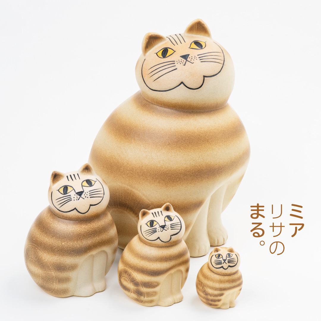 リサラーソン　キャットミア　ミディアム