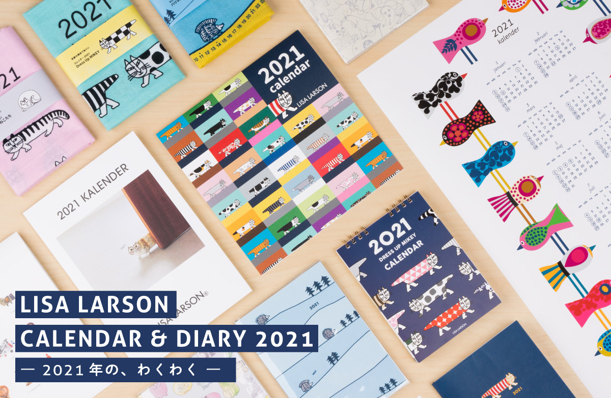 LISA LARSON CALENDAR & DIARY 2021 | Lisa Larson スペシャルサイト