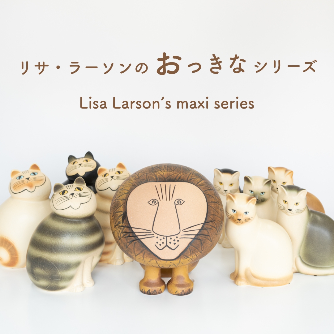 Lisa Larson リサラーソン サイ Menageriシリーズ vase_37_1200x.jpg?v 