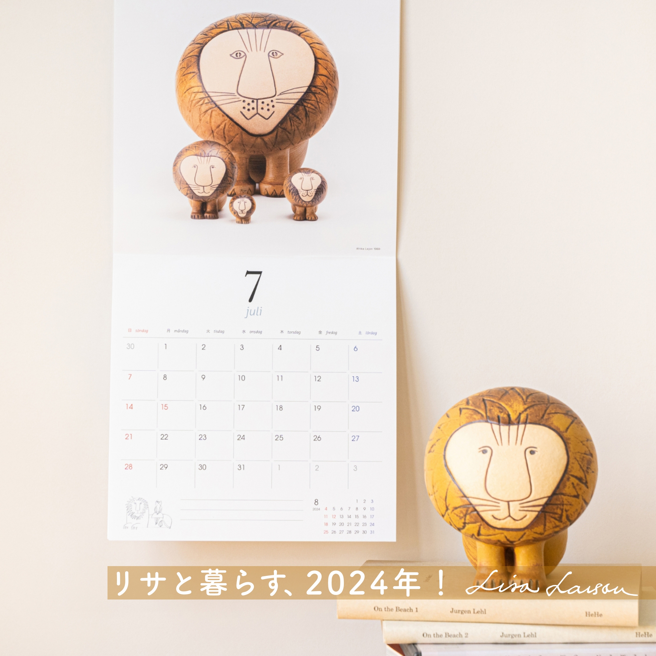 新品・未使用】リサ・ラーソン ☆ 2024 余儀なく ひめくりカレンダー