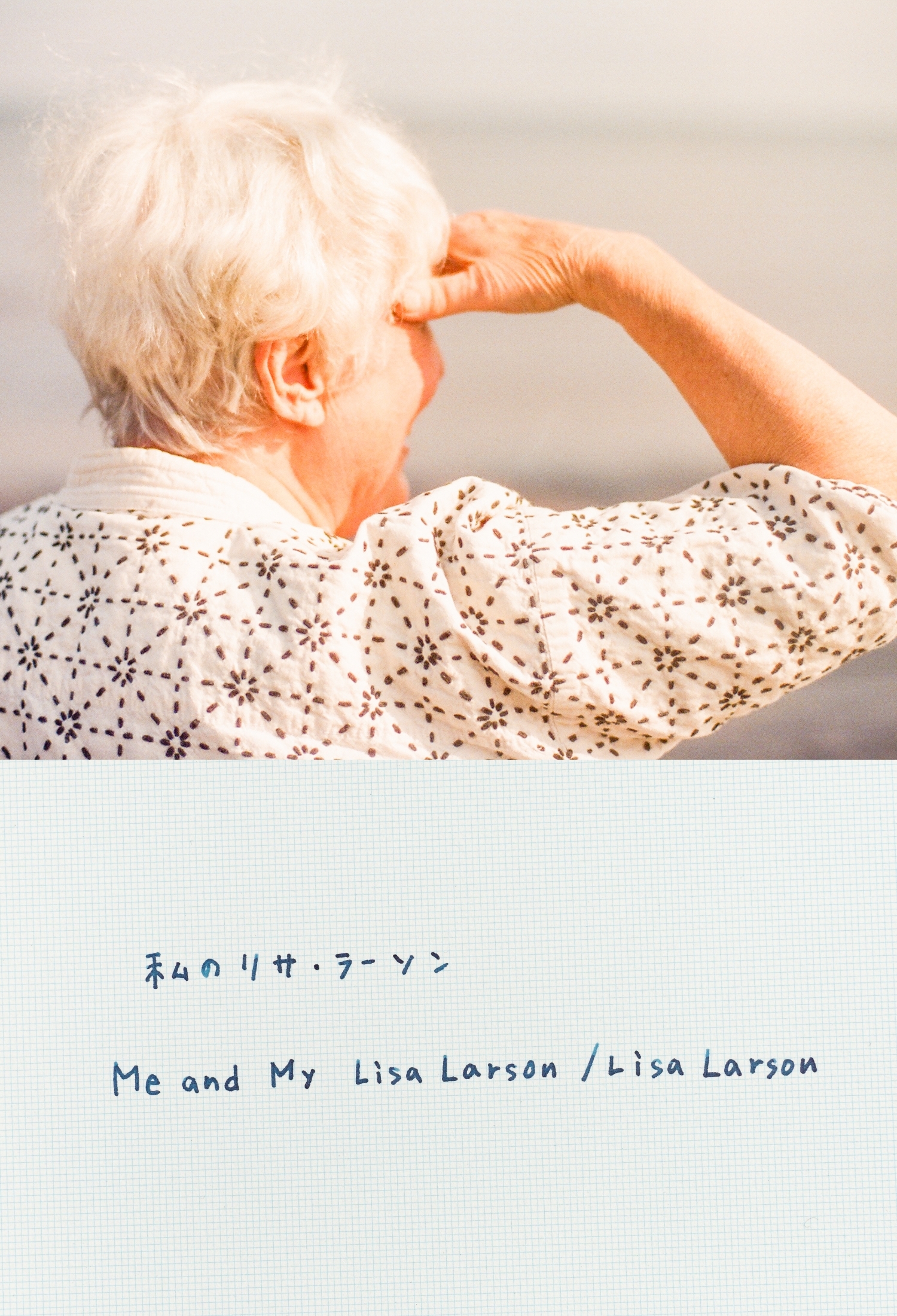 LISA LARSON – LISALARSONオフィシャルサイトのトップページ ...