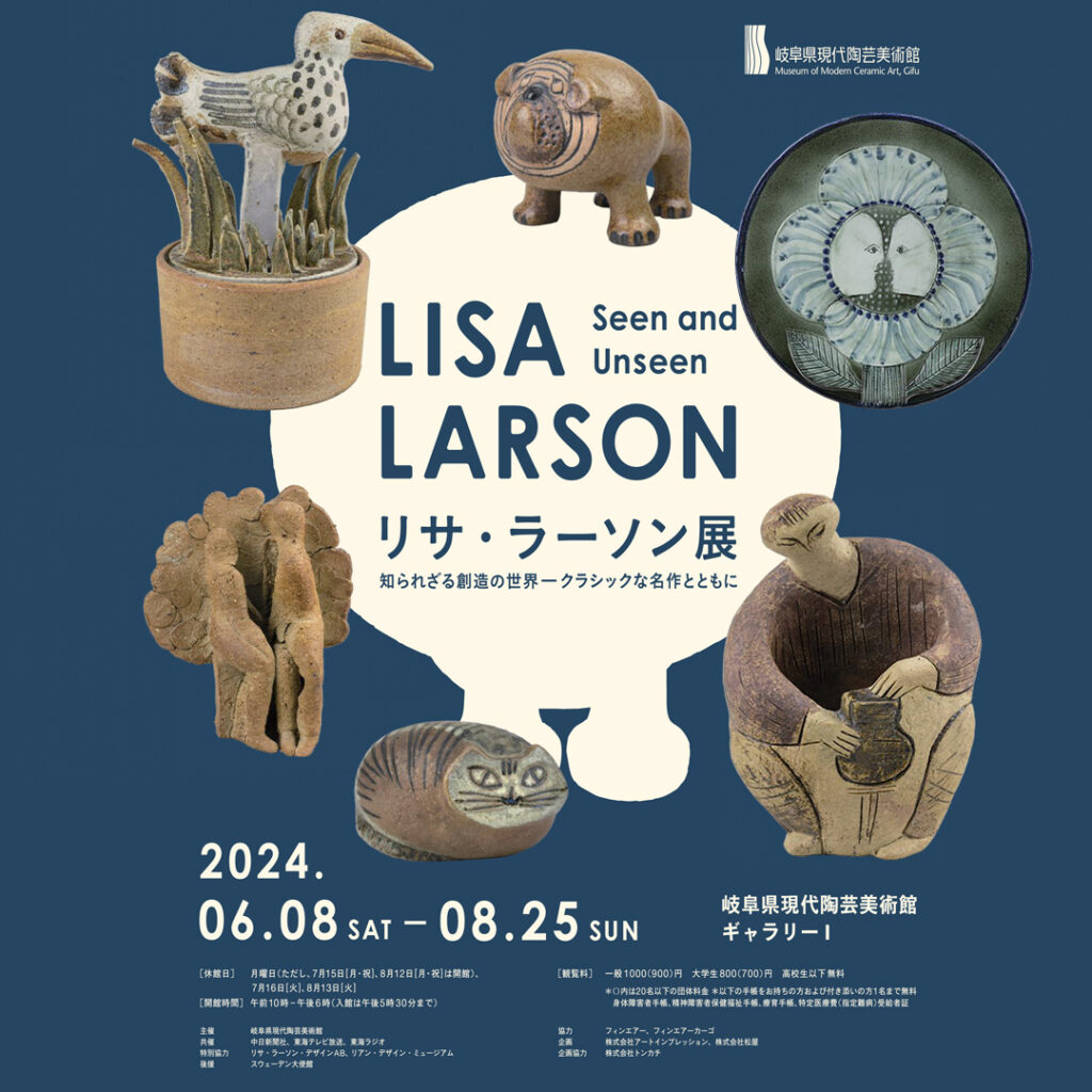 激安新作[CG 02] Lisa Larson リサ ラーソン　BLOMLJUSSTAKE　花びら型キャンドルホルダー アラビア