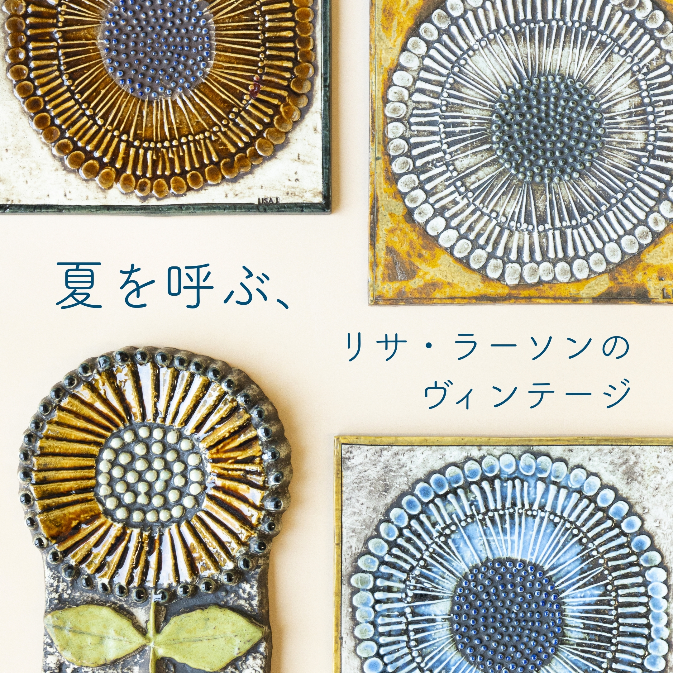 リサラーソン　ビンテージ　陶板 希少 Lisa Larson リサ ラーソン UNIK 陶板 トリ ブルー