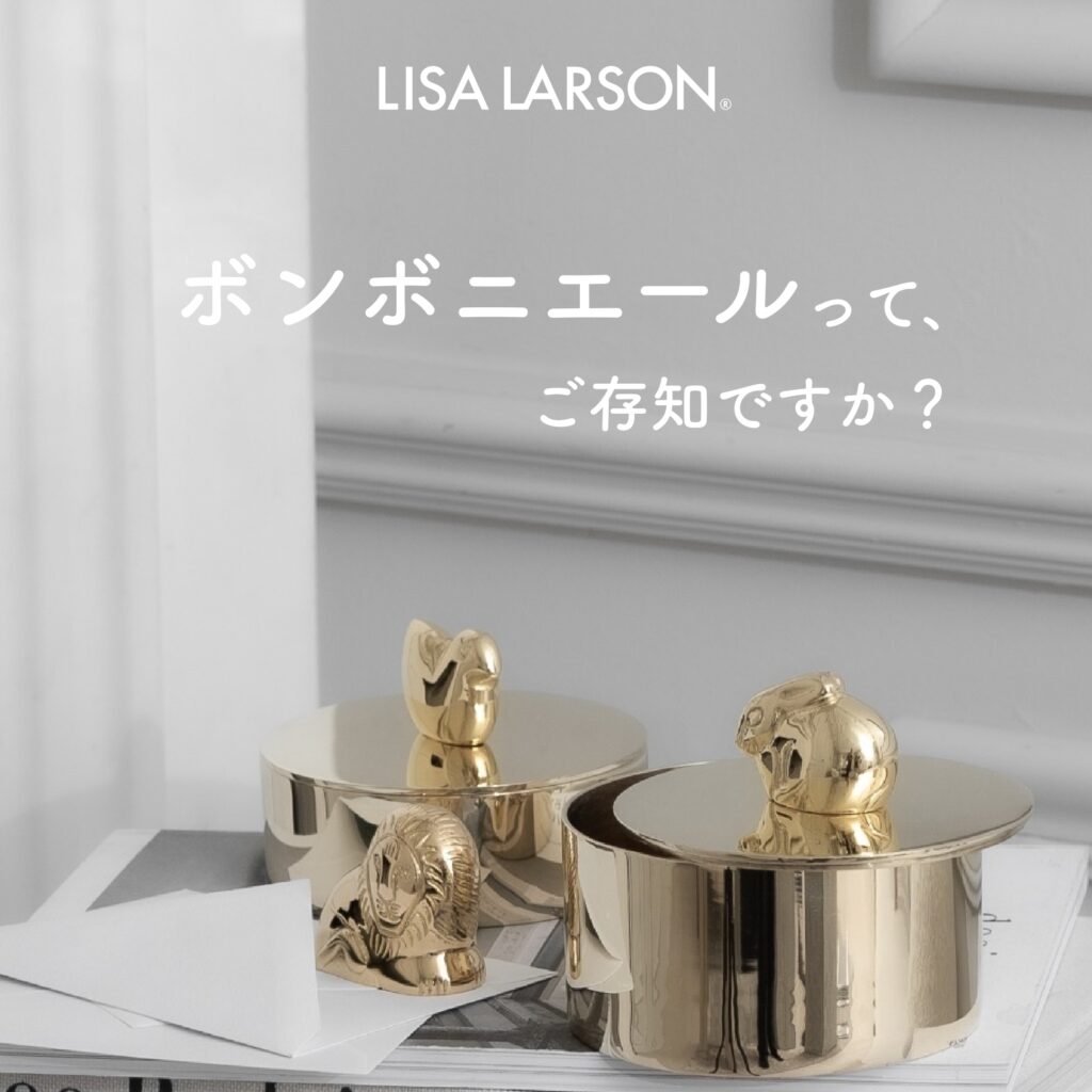LISA LARSON – LISALARSONオフィシャルサイトのトップページ。スウェーデンを代表する陶芸家
