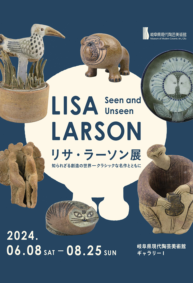 LISA LARSON – LISALARSONオフィシャルサイトのトップページ。スウェーデンを代表する陶芸家