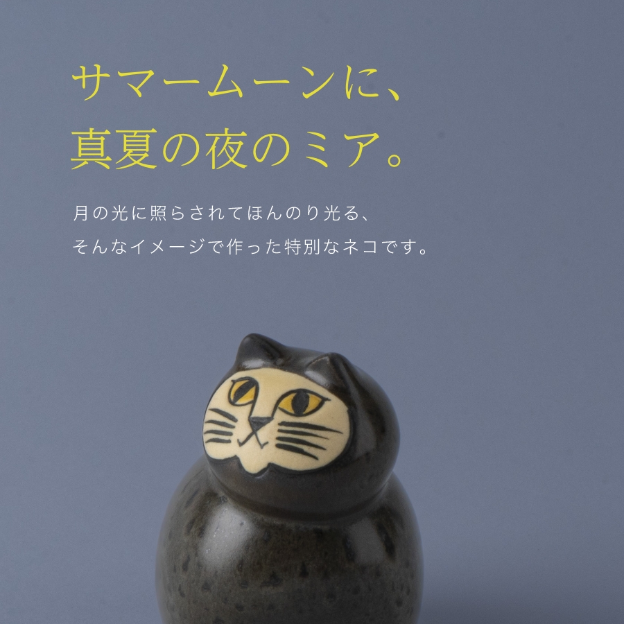 サマームーンに、真夏の夜のミア。 – LISA LARSON 