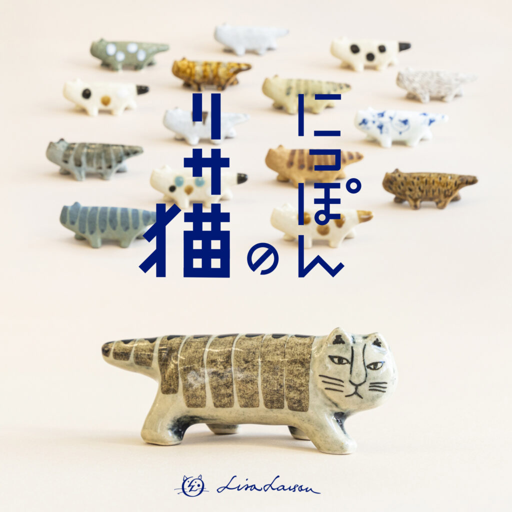 LISA たおれ LARSONリサラーソン Lotta ロッタ 白シャツ 北欧