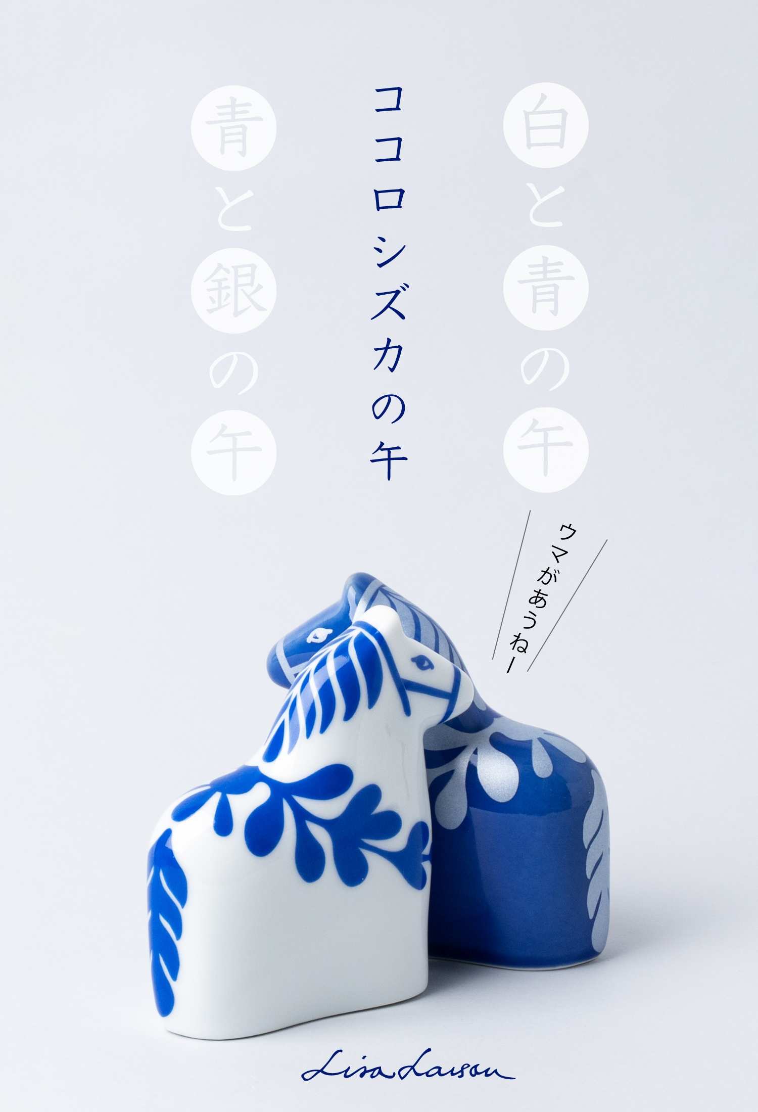 kokoro_750_1100@2x のコピー