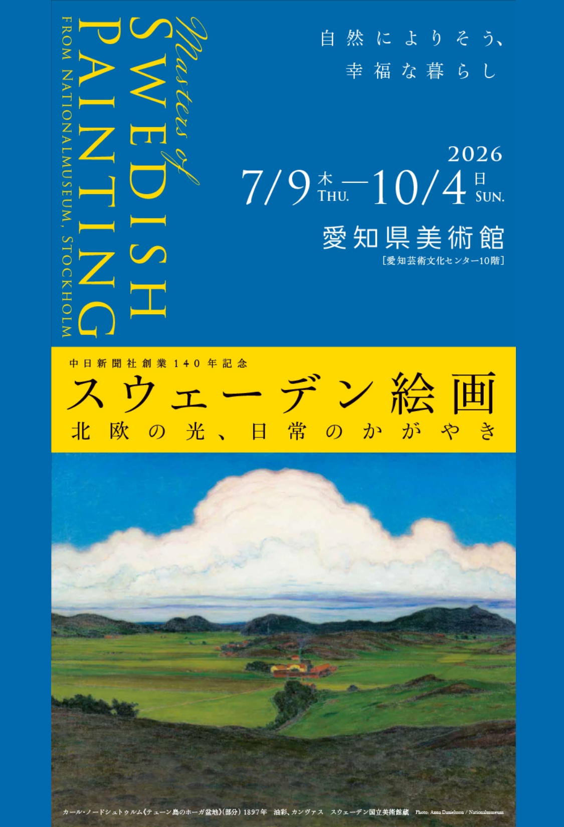 愛知-2-2