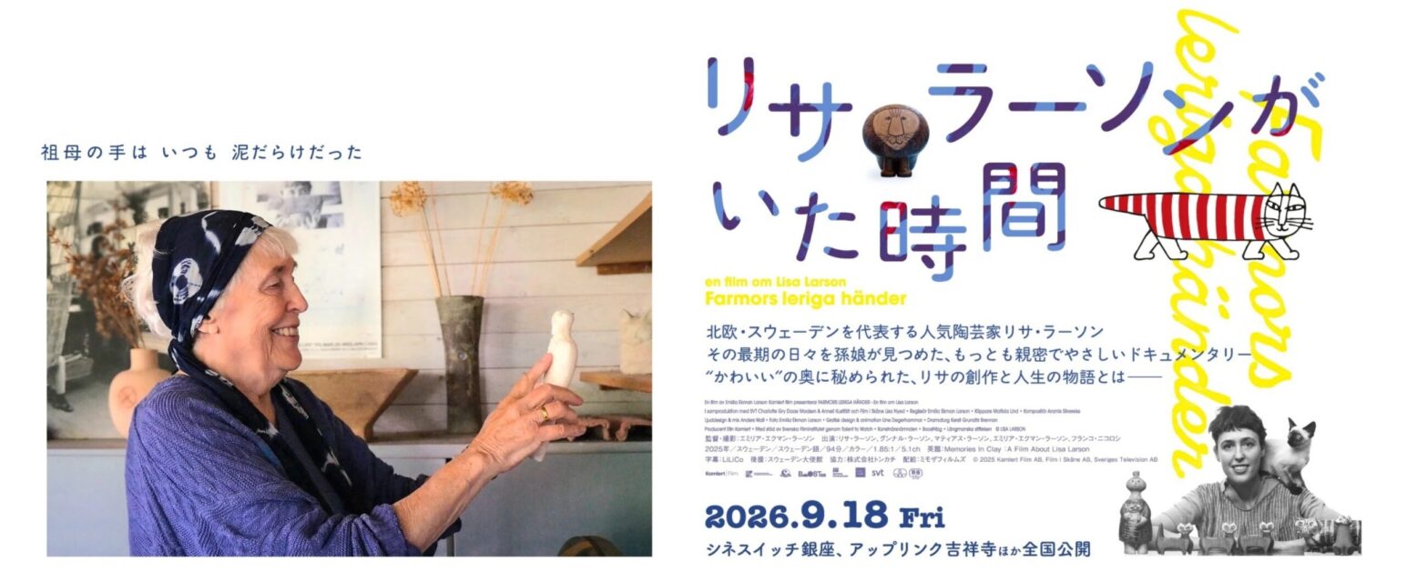 TONKACHI_STORE_TOP_PC2160_1080 – 15